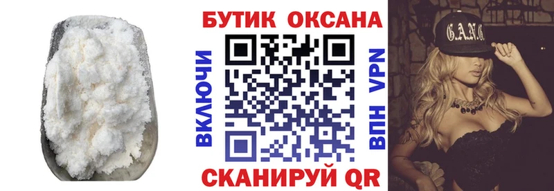Бутират Butirat  Северская 