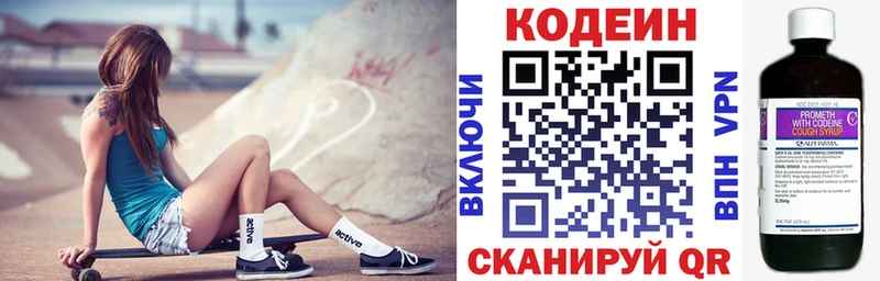 закладка  Северская  Кодеиновый сироп Lean Purple Drank 