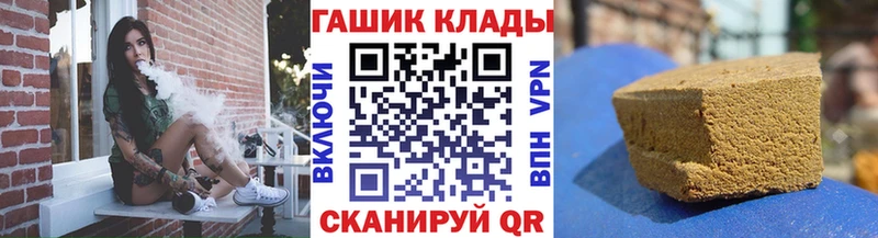 ГАШ убойный  продажа наркотиков  omg сайт  Северская 