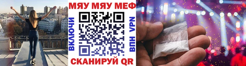 МЕГА ТОР  Северская  МЯУ-МЯУ mephedrone 